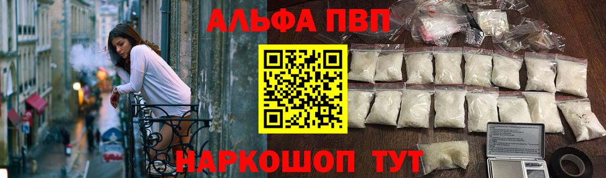Alfa_PVP кристаллы  Вход с VPN  Alpha-PVP Crystall  A-PVP Соль  Новоалтайск 