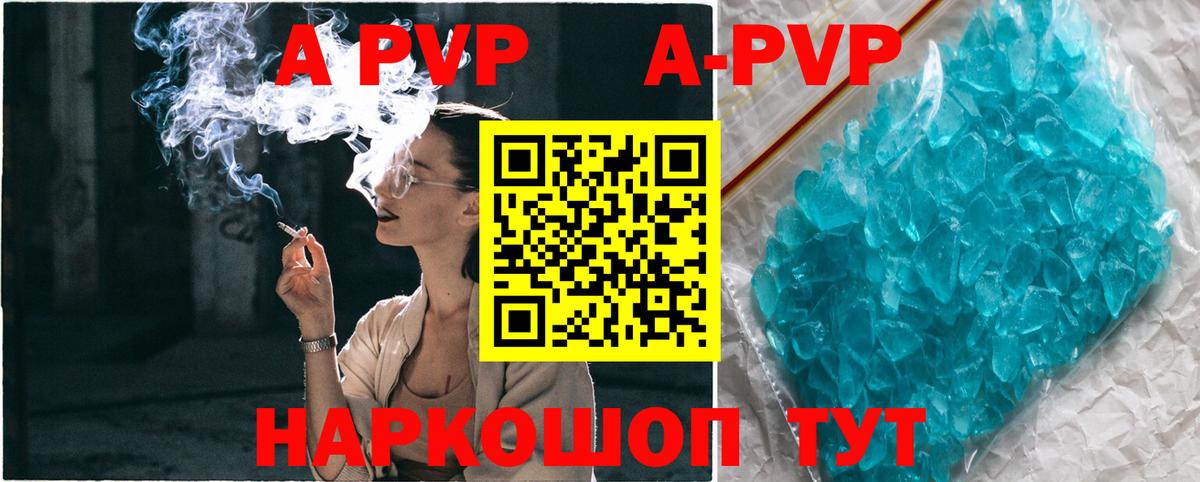 Альфа ПВП Соль Новоалтайск