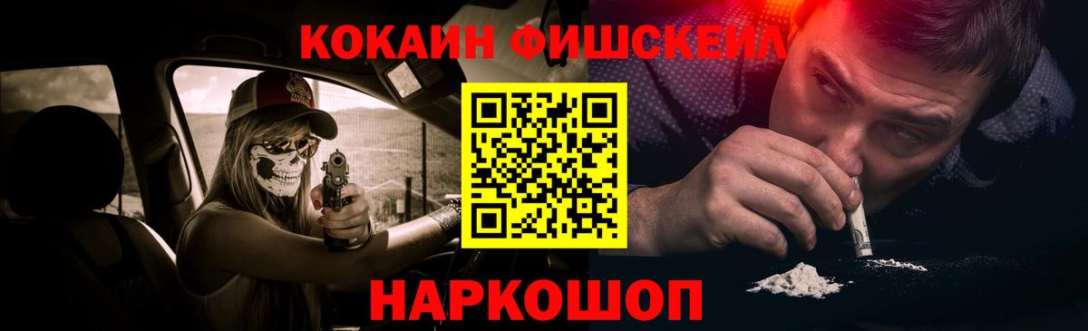 Новоалтайск  КОКАИН VHQ  COCAIN  Вход с VPN  КОКАИН VHQ 