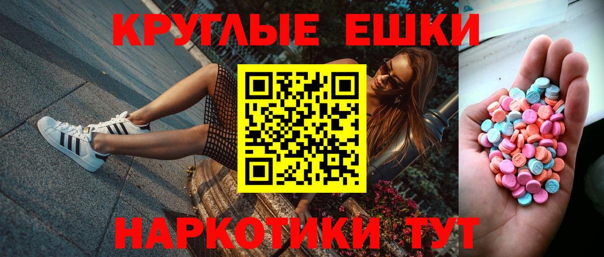 ЭКСТАЗИ 250 мг Новоалтайск