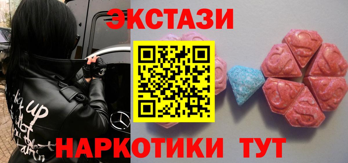 Ecstasy DUBAI  Экстази  Ecstasy Cube  Новоалтайск  Вход с VPN 
