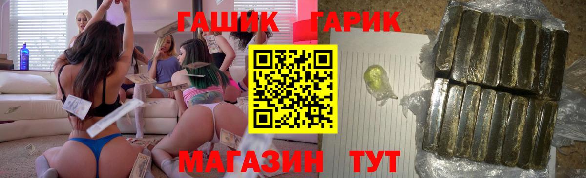 Гашиш 40% ТГК  Вход с VPN  Гашиш индика сатива  Новоалтайск 