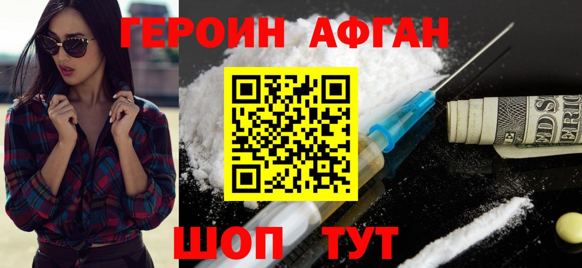 Новоалтайск  Героин  Вход с VPN  ГЕРОИН хмурый 