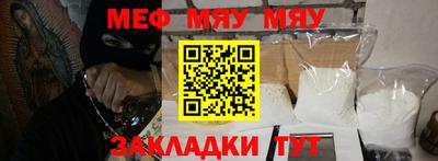 меф VHQ Усть-Джегута