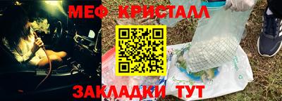 меф VHQ Усть-Джегута