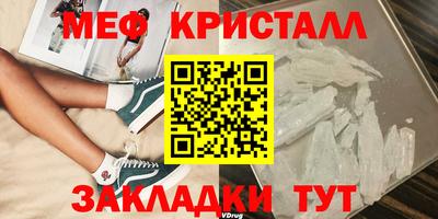 меф VHQ Усть-Джегута
