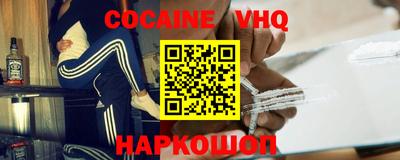 меф VHQ Усть-Джегута