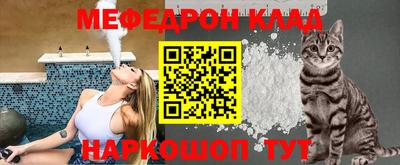 меф VHQ Усть-Джегута