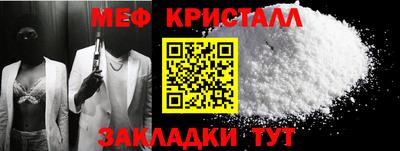 меф VHQ Усть-Джегута