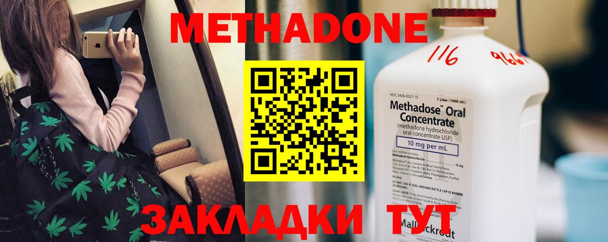 МЕГА ONION  Метадон VHQ  Вход с VPN  МЕТАДОН кристалл  Новоалтайск 
