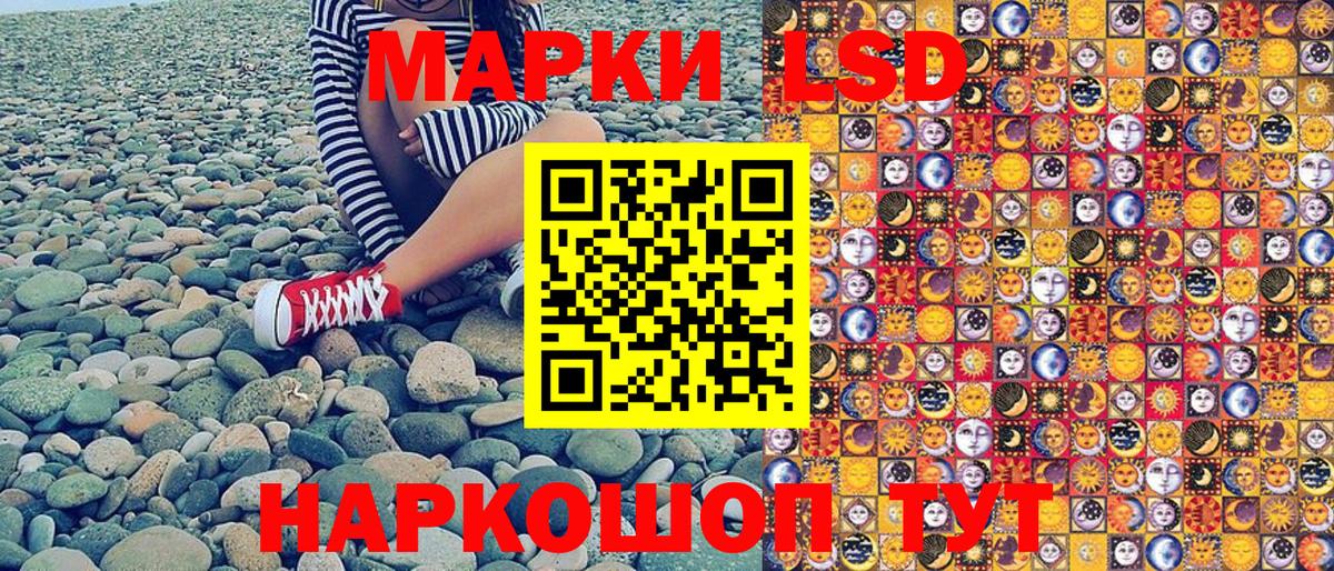 Марки 25I-NBOMe 1500мкг Новоалтайск