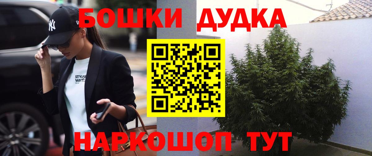 Канабис планчик Новоалтайск